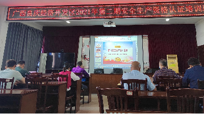 安全生产，防患于未然