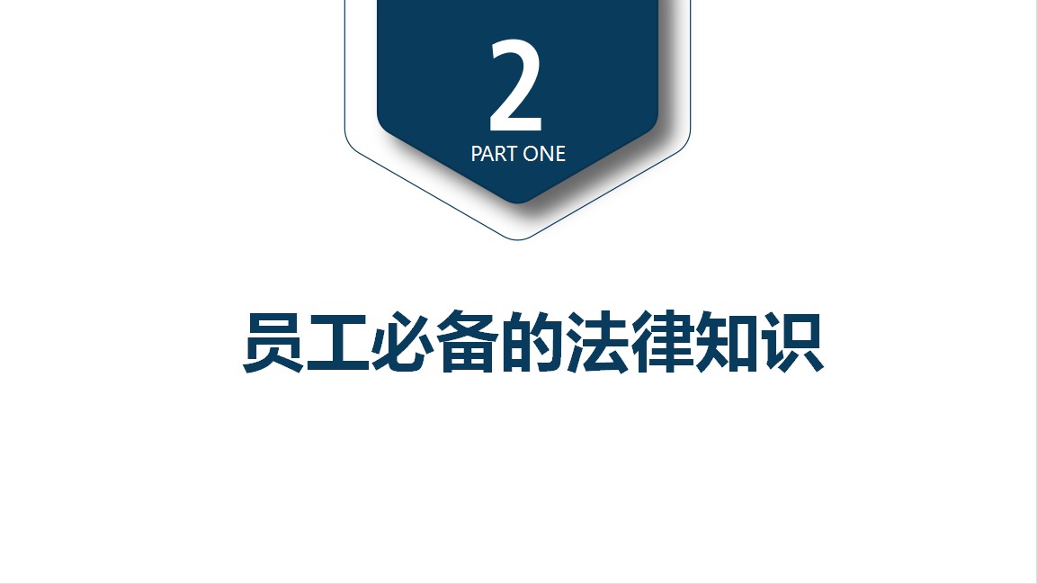 凯发K8国际酶制剂之法律知识专题培训